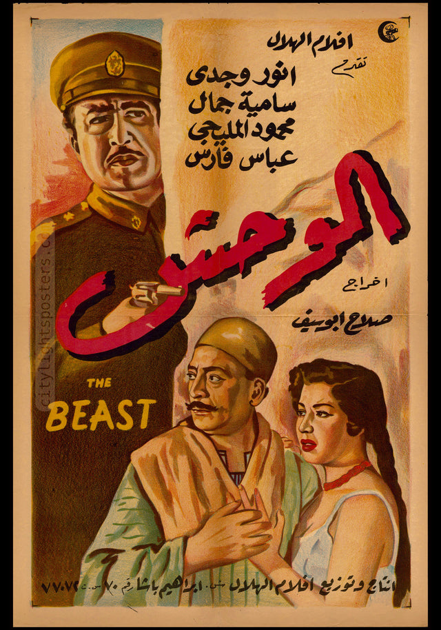 The Beast, Style A - الوحش