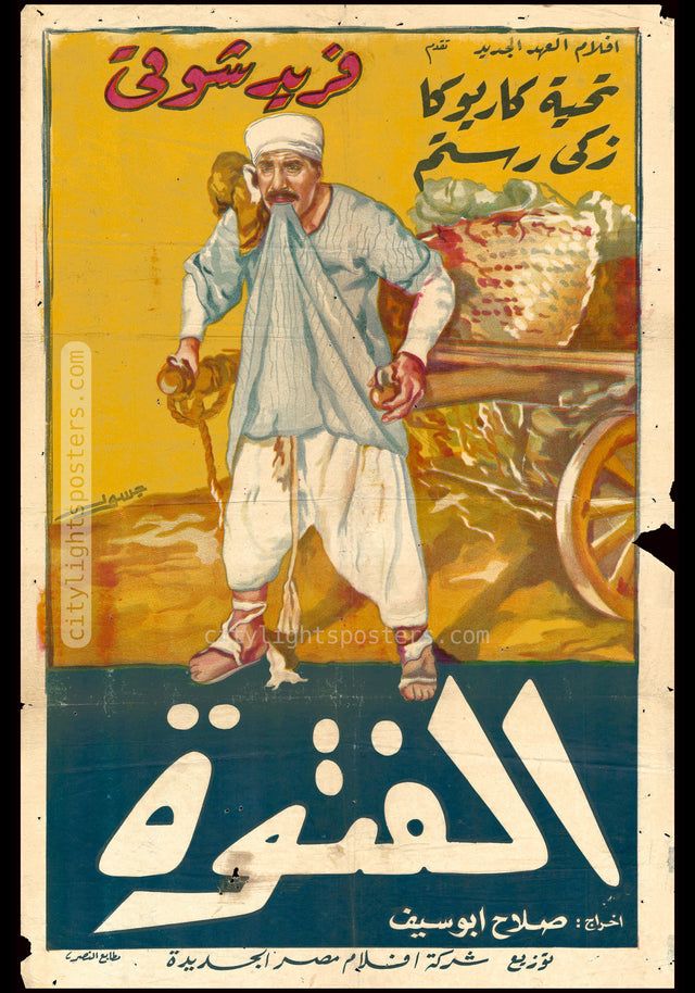 The Thug - الفتوة
