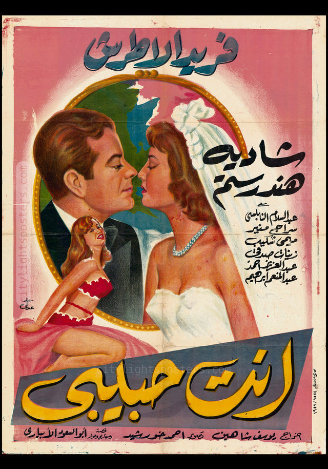 My One and Only Love - أنت حبيبي