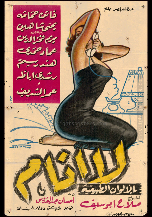 Sleepless, Style B - لا أنام