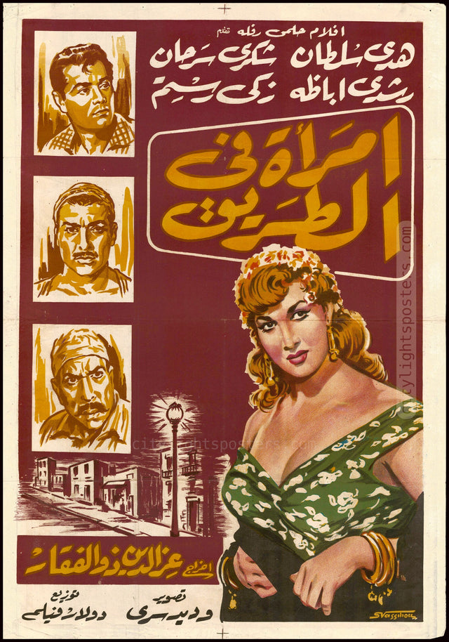 Woman on the Road, Style B - امرأة في الطريق