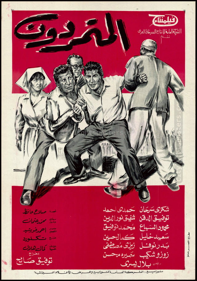 The Rebels - المتمردون
