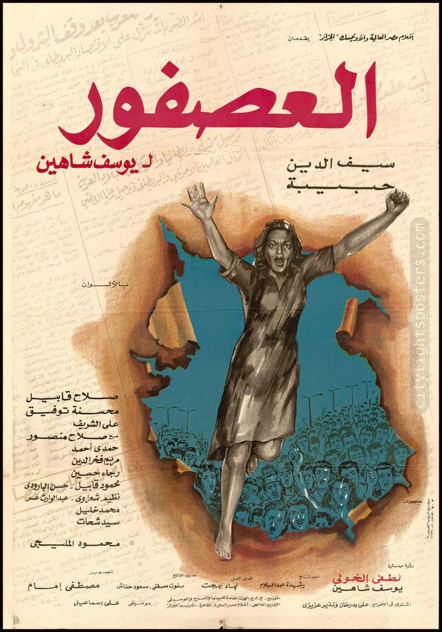 The Sparrow - العصفور