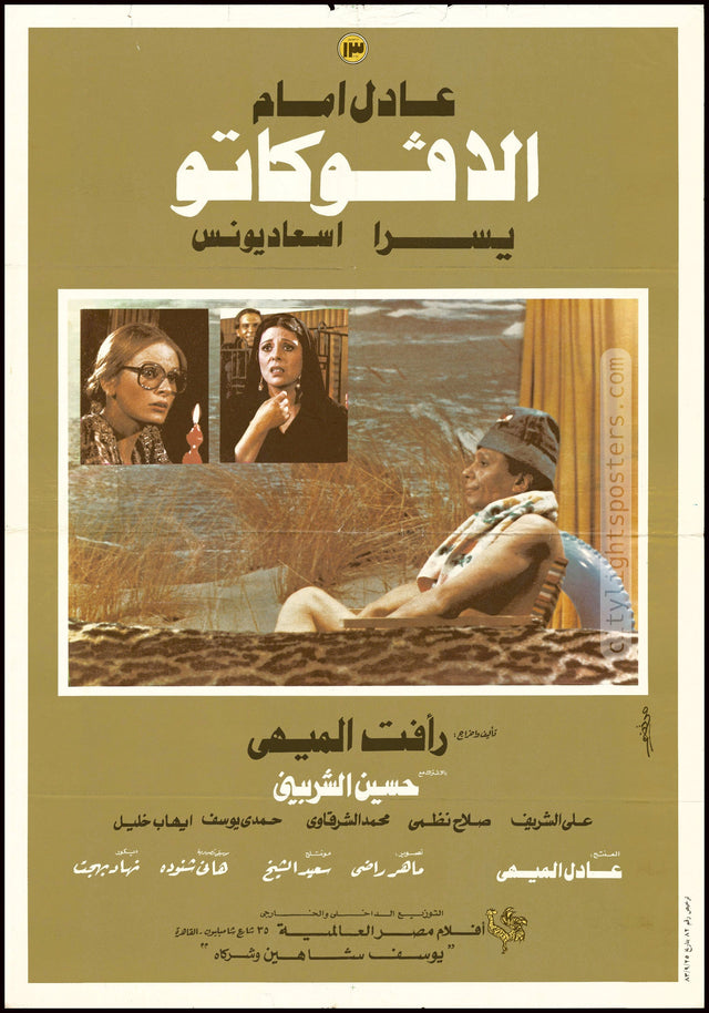 The Lawyer - الافوكاتو