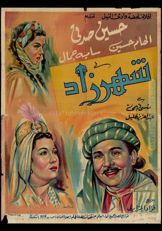Shahrazad - شهرزاد