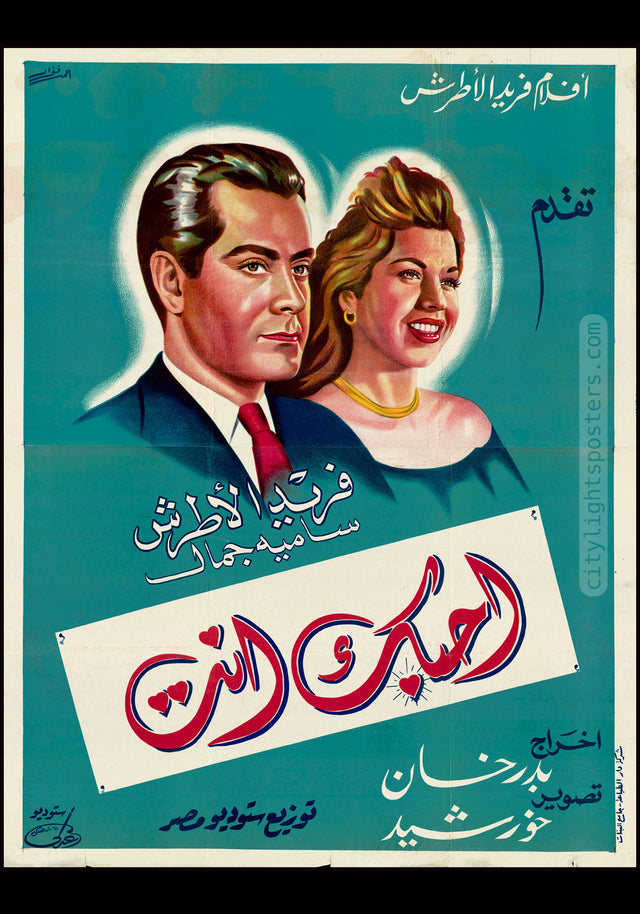 I Love You - أحبك أنت