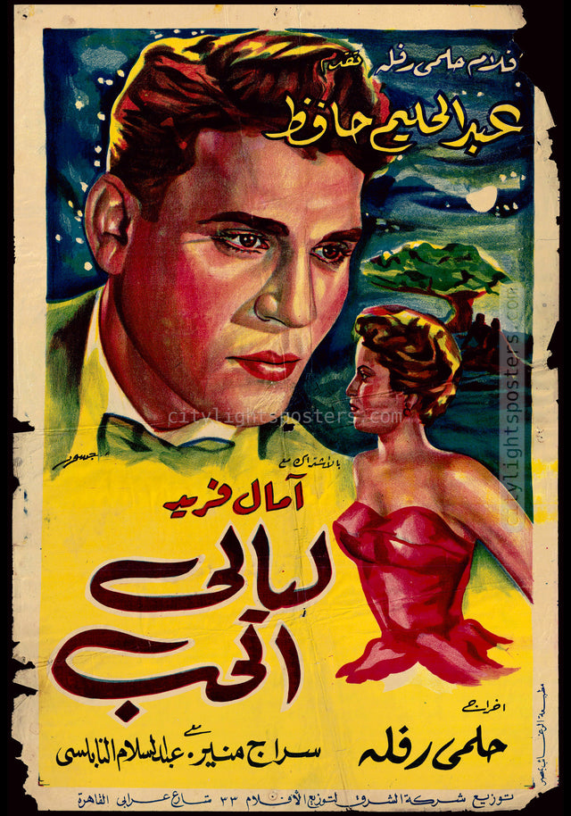 Love Nights - ليالي الحب