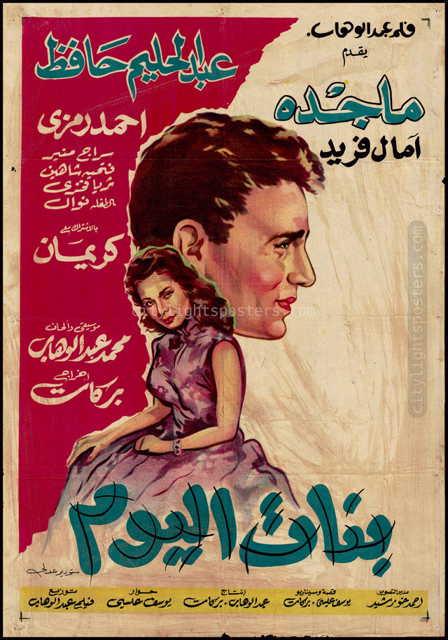 Today's Girls - بنات اليوم