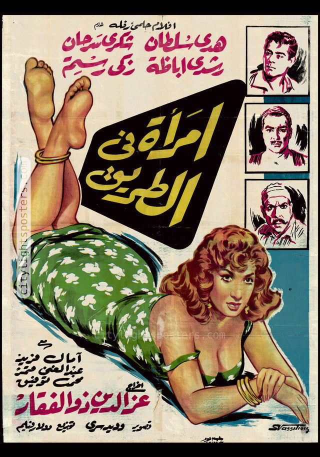 Woman on the Road - امرأة في الطريق