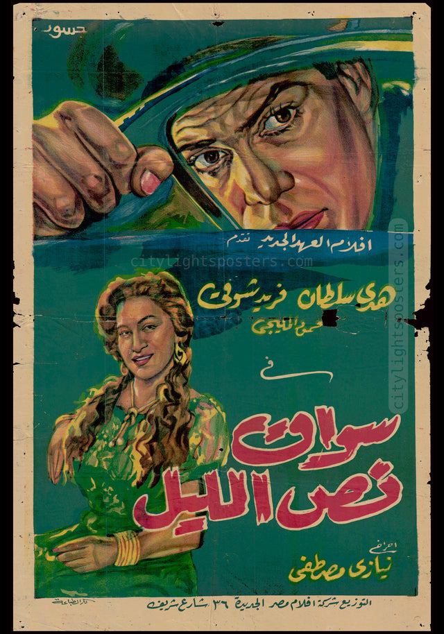 The Midnight Driver - سواق نص الليل