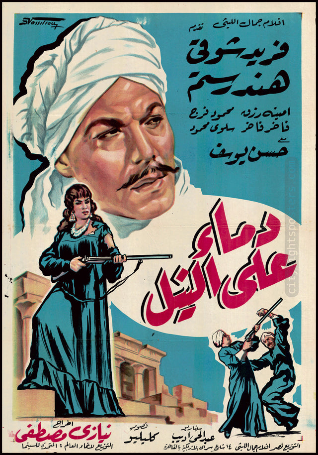 Blood on the Nile - دماء على النيل