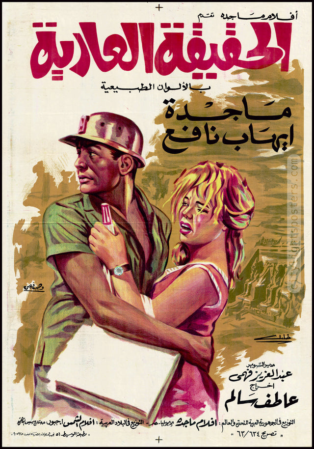 The Naked Truth - الحقيقة العارية