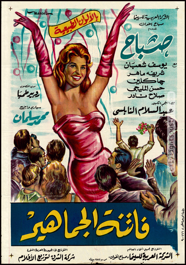 Idol of the Crowds - فاتنة الجماهير