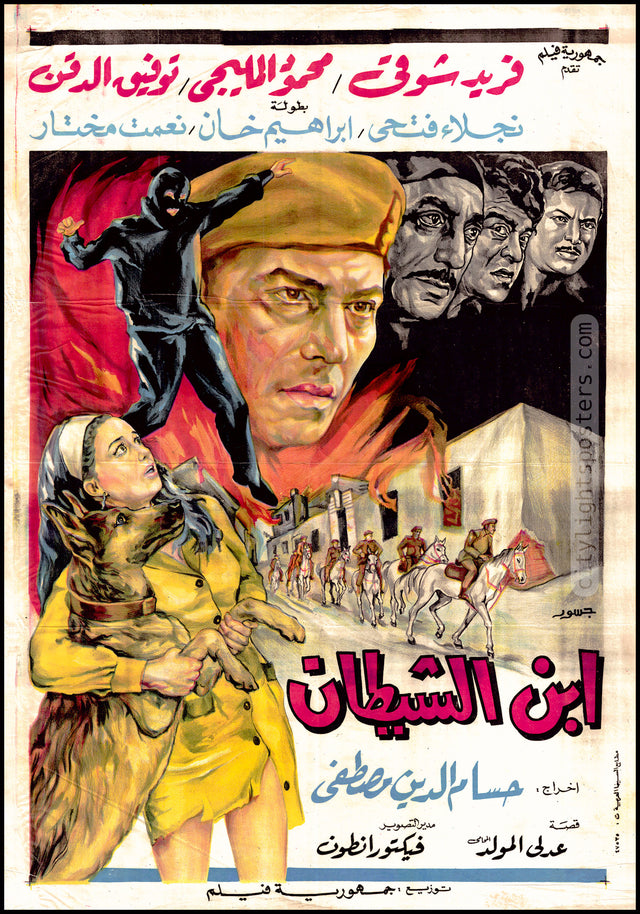 Devil's Son - ابن الشيطان