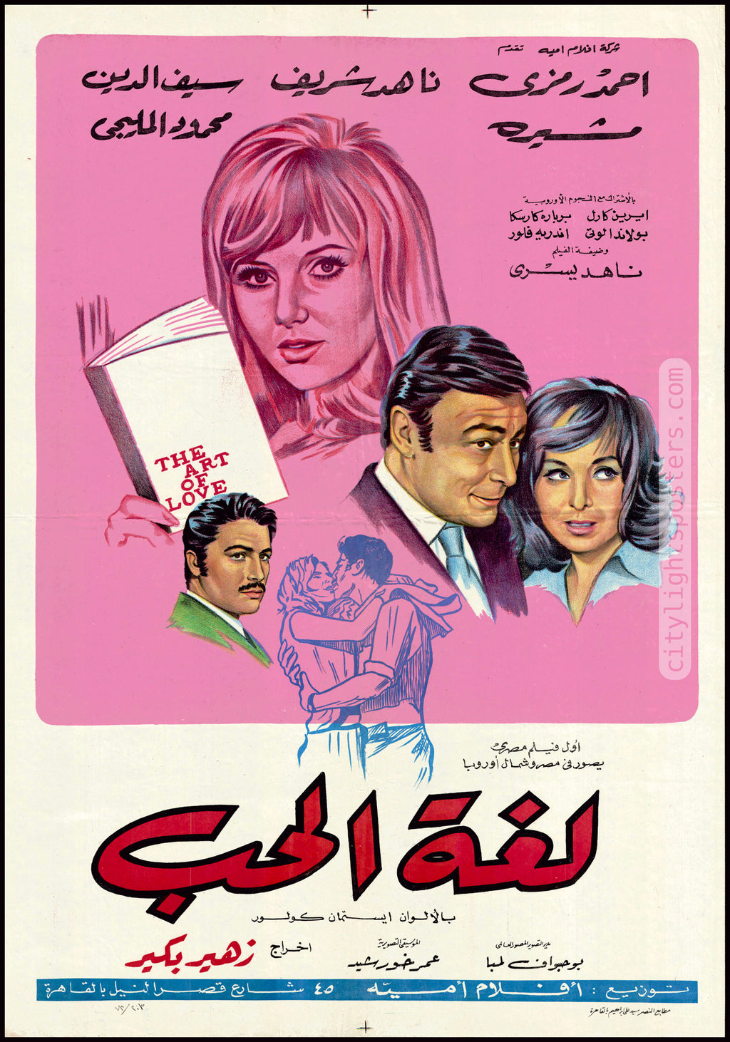 The Language of Love - لغة الحب