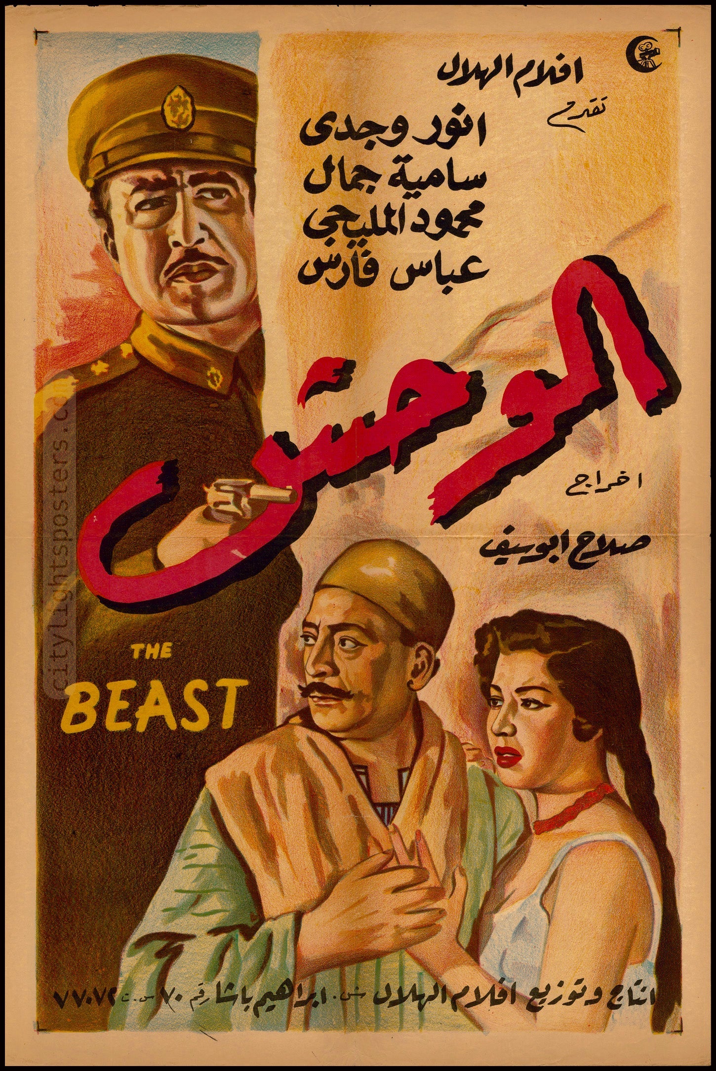 The Beast, Style A - الوحش