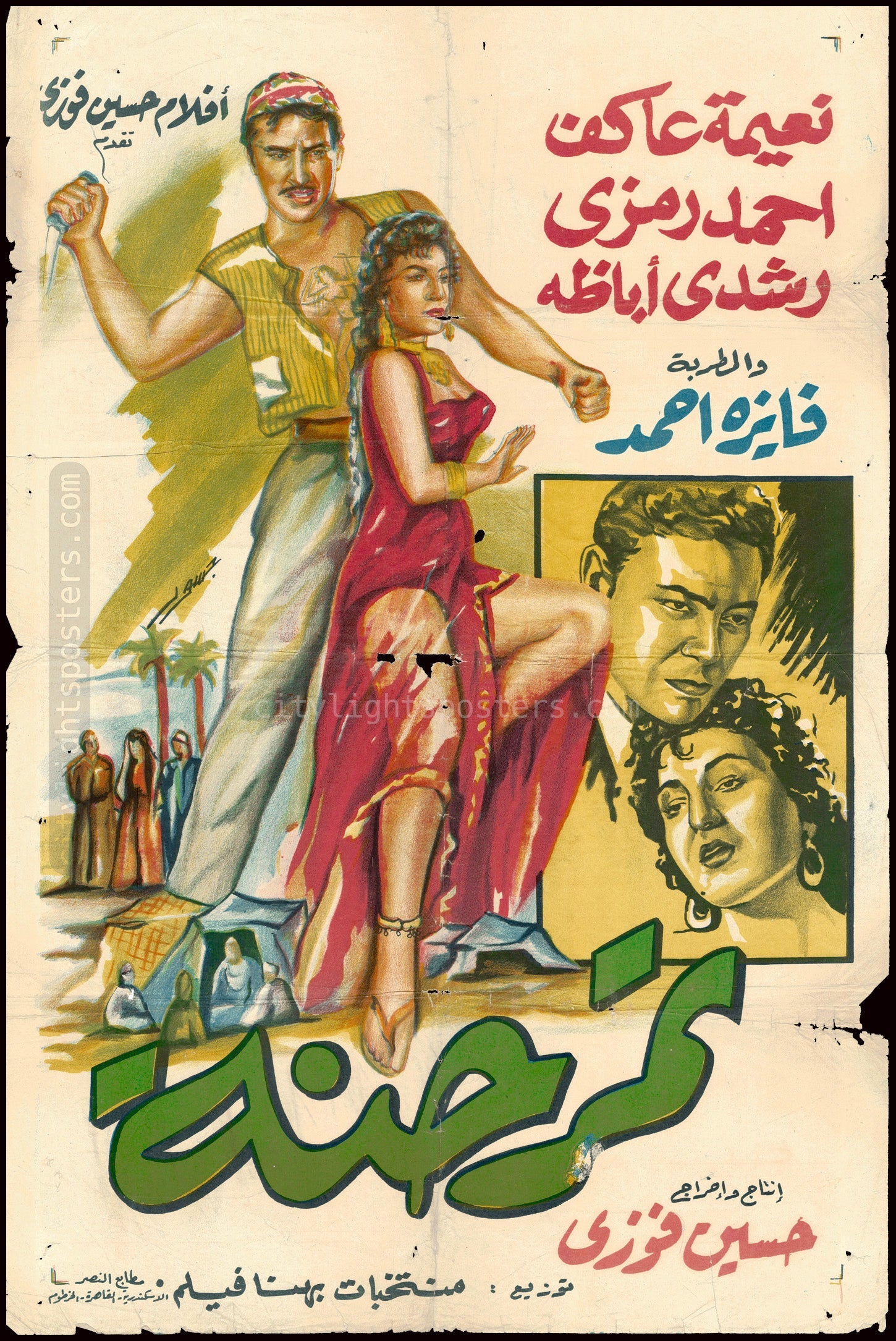 Tamr Henna - تمر حنة