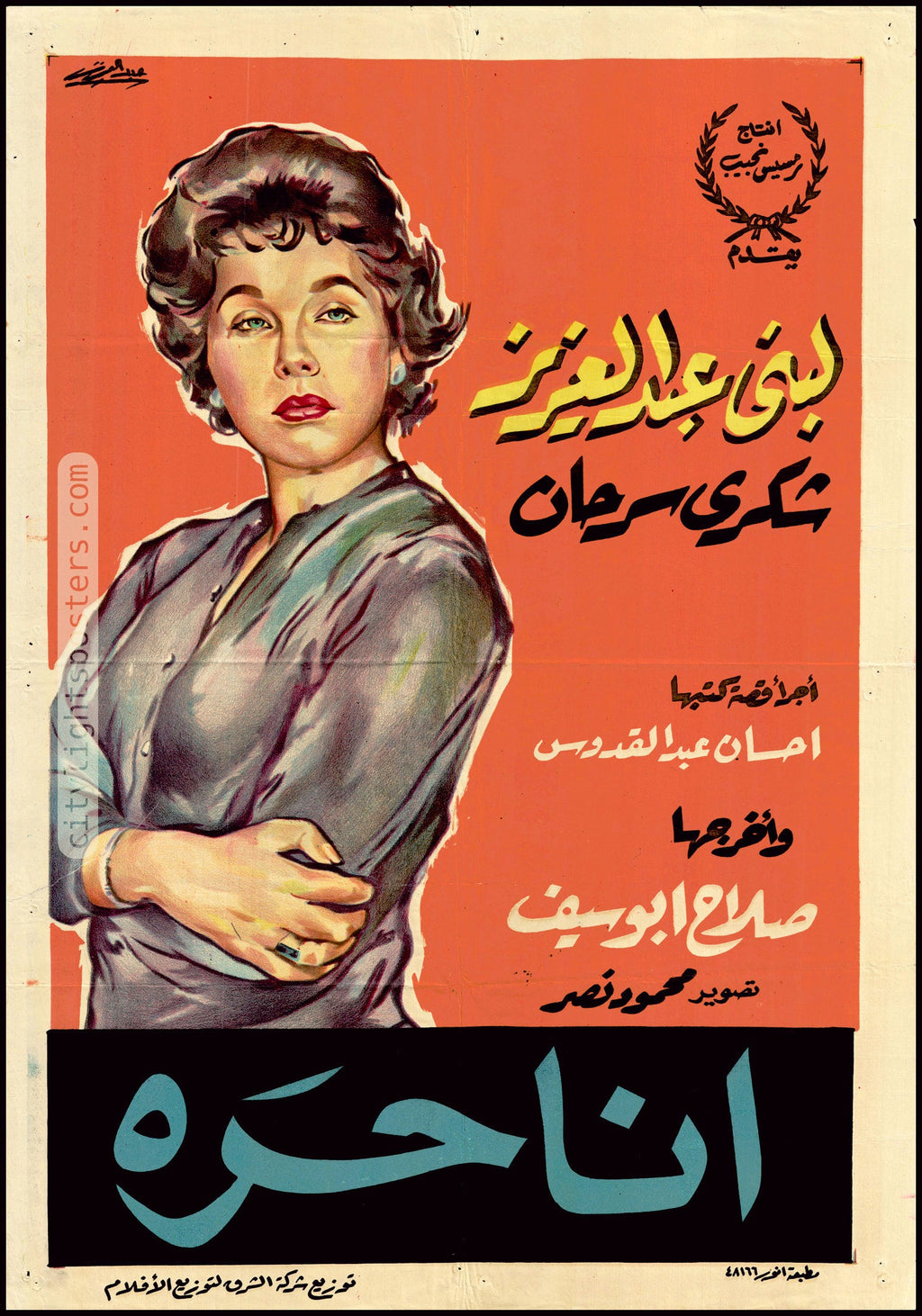 I Am Free - أنا حرة