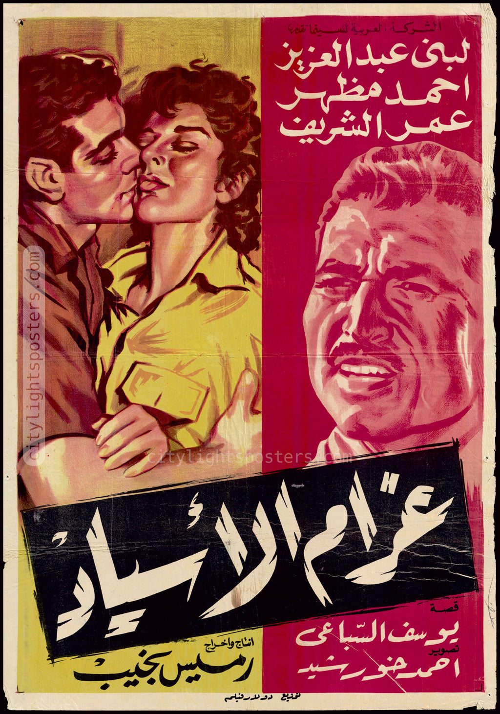 The Masters' Love - غرام الأسياد