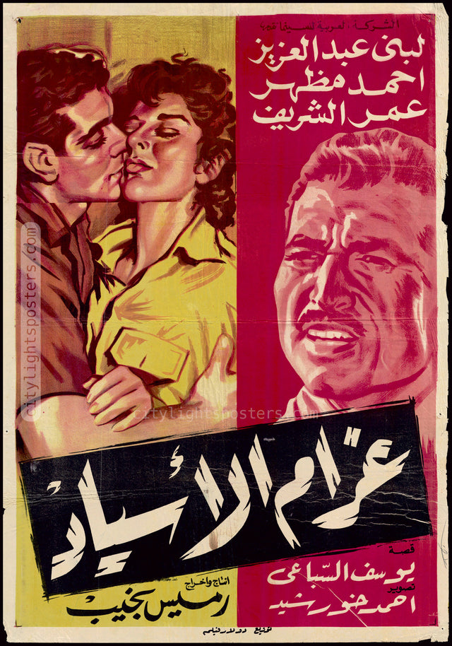 The Masters' Love - غرام الأسياد