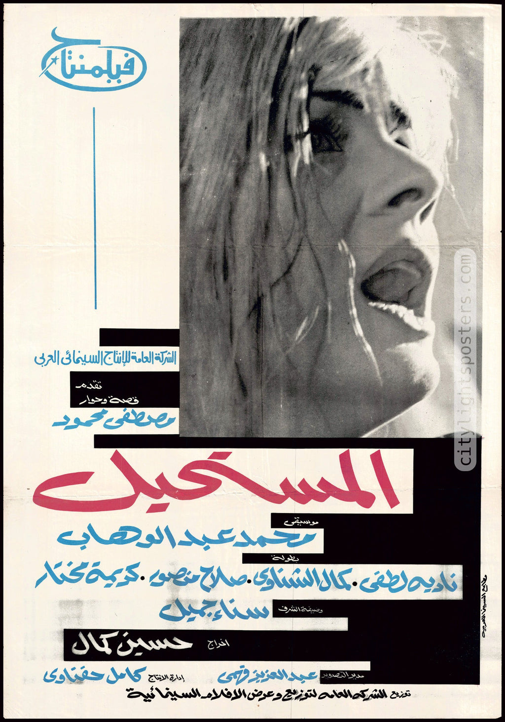 The Impossible - المستحيل