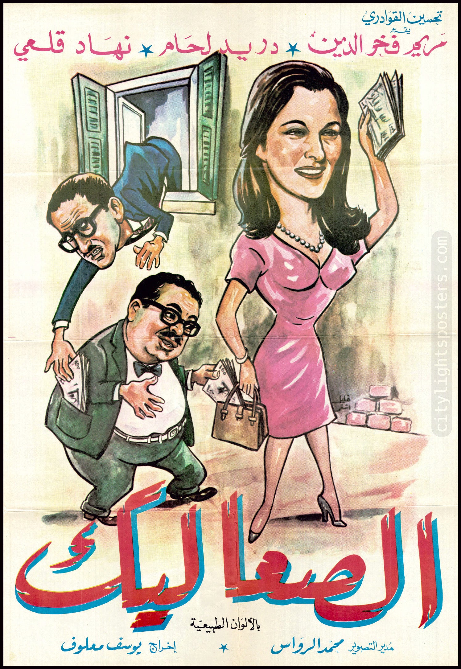 The Tramps, Style A - الصعاليك