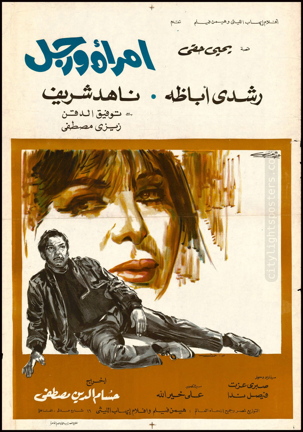 A Woman and a Man - امرأة ورجل