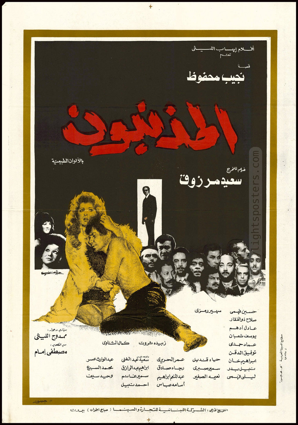 The Culprits - المذنبون