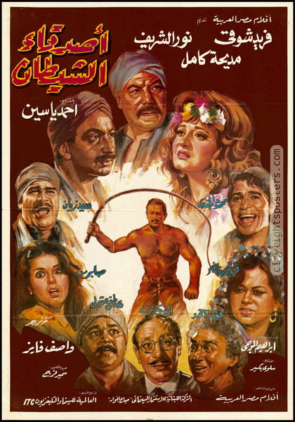 Devil's Friends - أصدقاء الشيطان – City Lights Posters