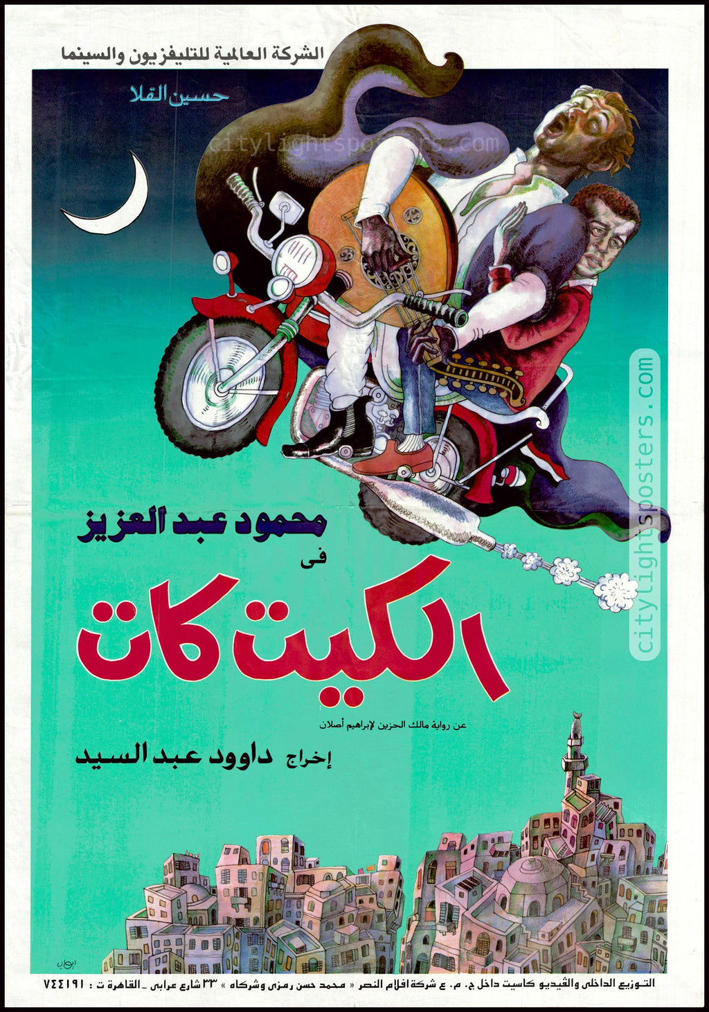 Kit Kat - الكيت كات