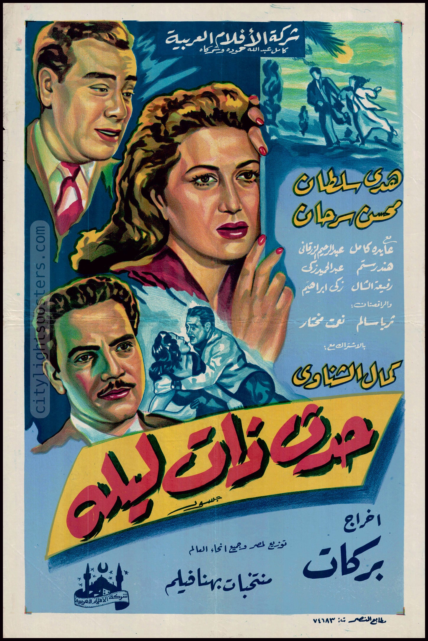 It Happened One Night - حدث ذات ليلة