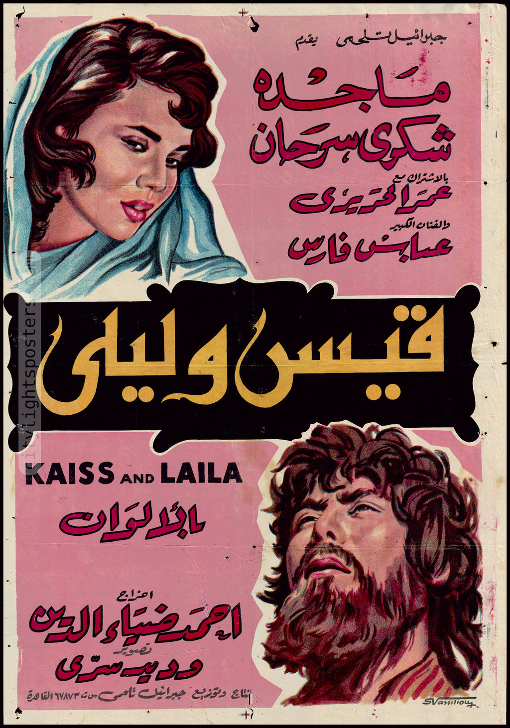 Qays and Layla, Style B - قيس وليلى