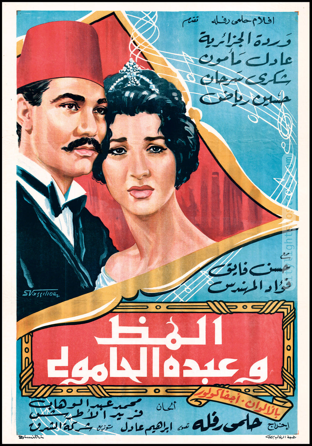 Almaz and Abdo Al-Hamouly - المظ وعبده الحامولي