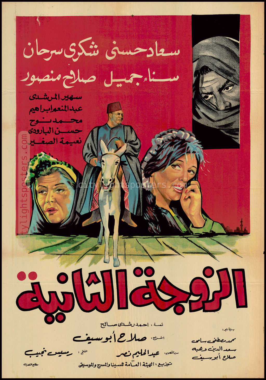 The Second Wife - الزوجة الثانية