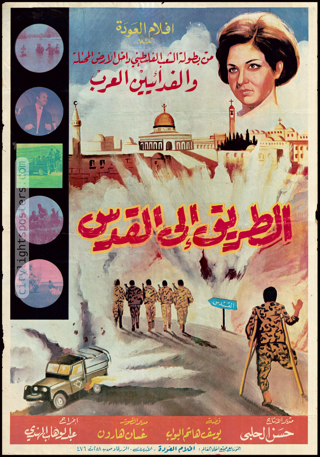The Road to Jerusalem - الطريق إلى القدس