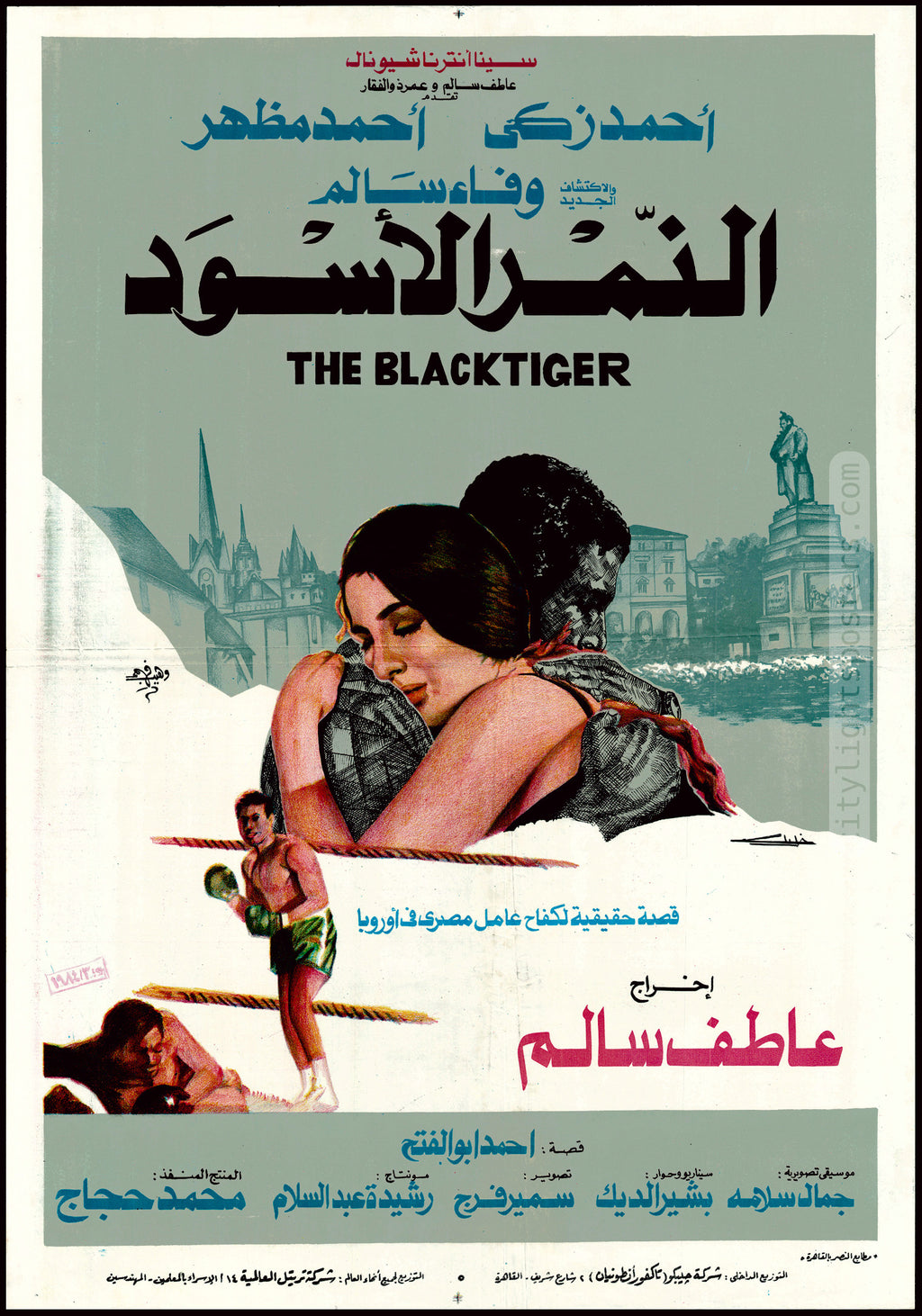 The Black Tiger - النمر الأسود